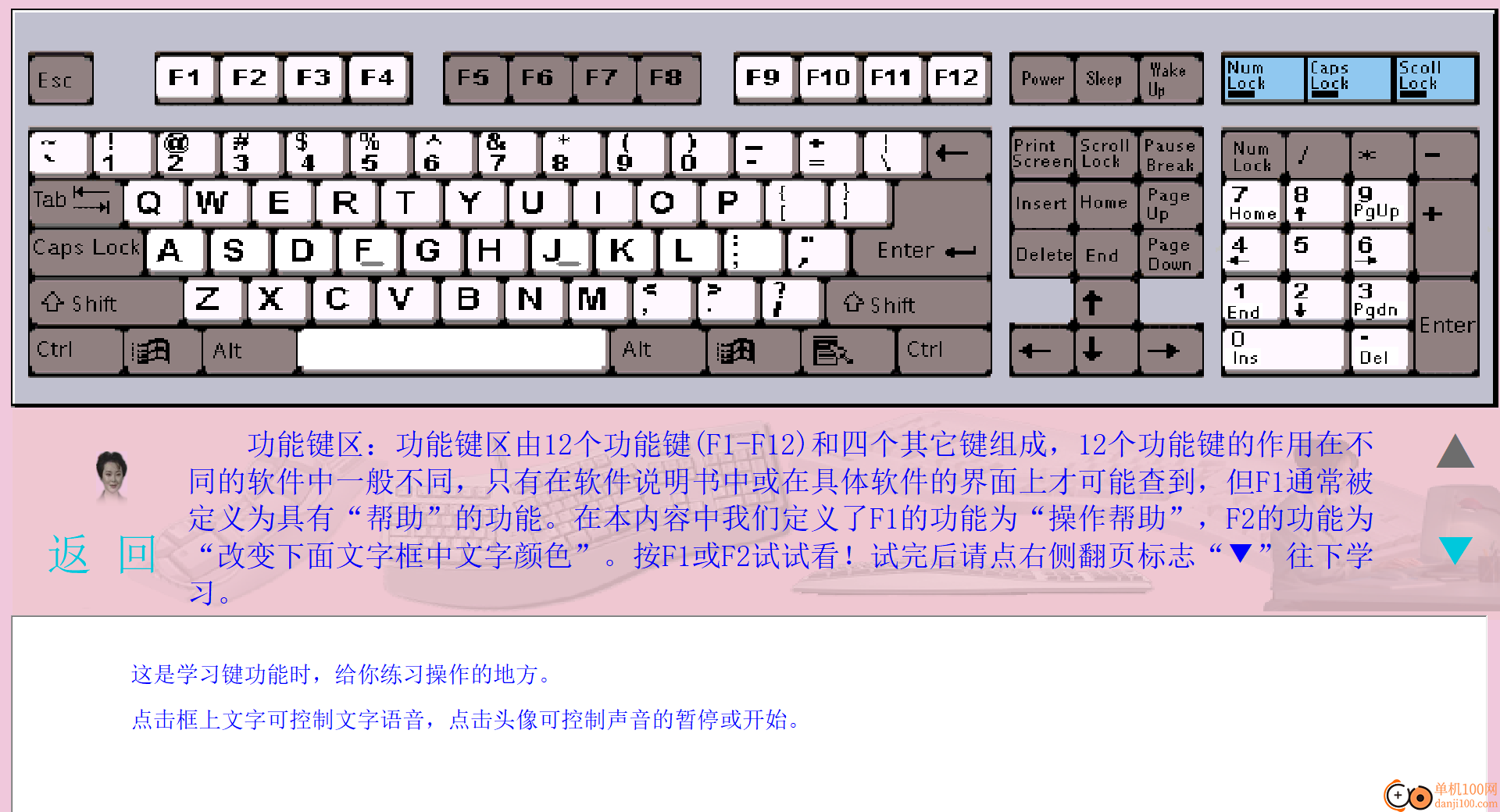 鍵盤之友(鍵盤訓(xùn)練軟件)