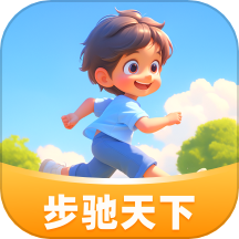 步馳天下最新版 v1.0.1