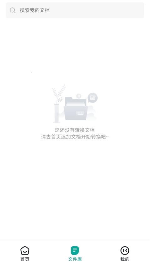 全能電子書格式轉換器免費版v1.0 3