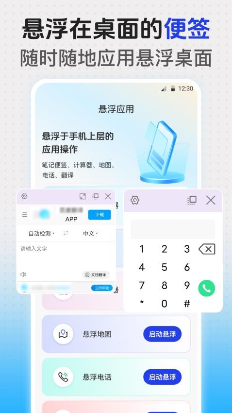 快搶懸浮時鐘v2.5.4 3