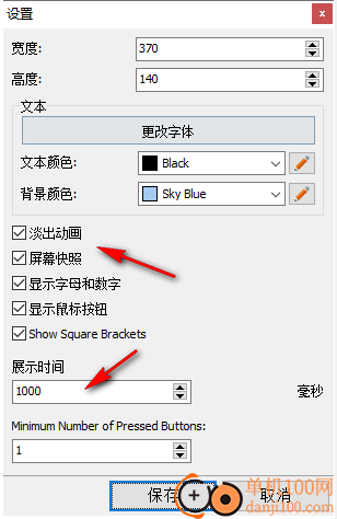 Keystroke Visualizer按键可视化工具