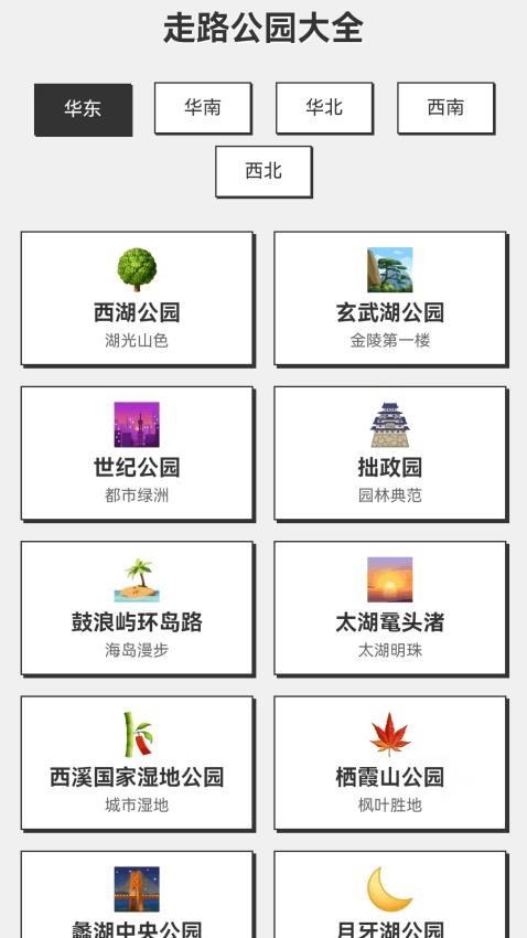 步步如风app官网版v1.0.1.5122934112915(3)