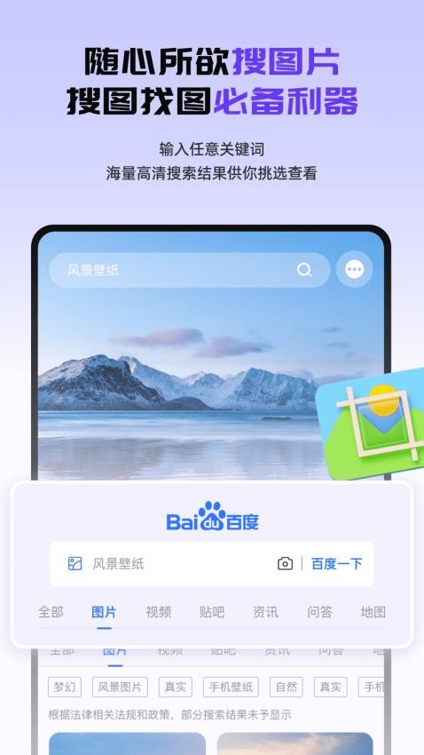 图片出处查查最新版v2.1.1 2