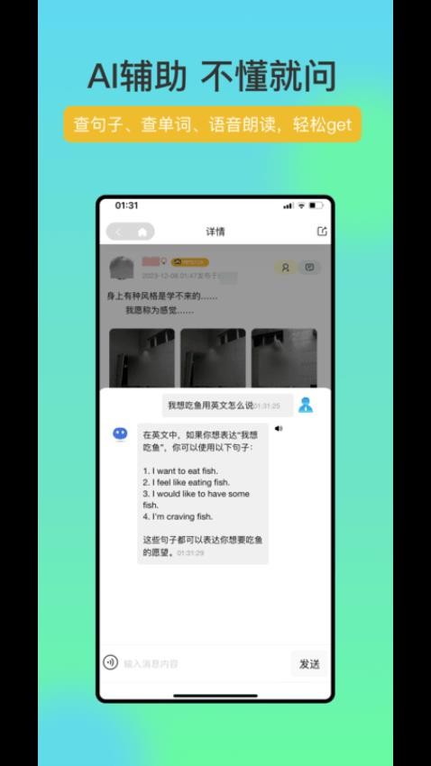 FriendTalk官网版v1.2.02 3