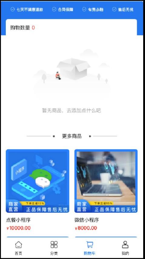 站勋科技官网版v1.0.0 3