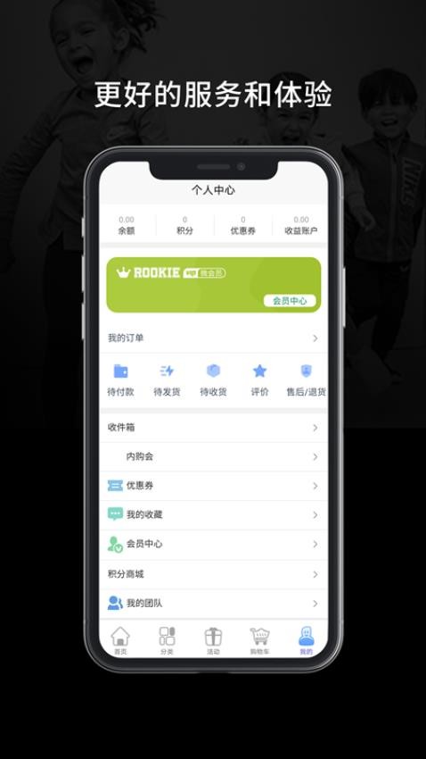 ROOKIE官方版v1.0.91 4