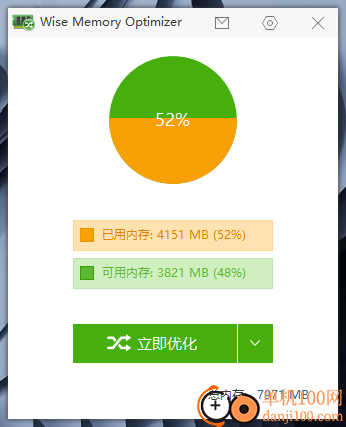 Wise Memory Optimizer(内存优化工具)