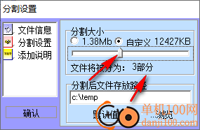 笨笨狗分割器