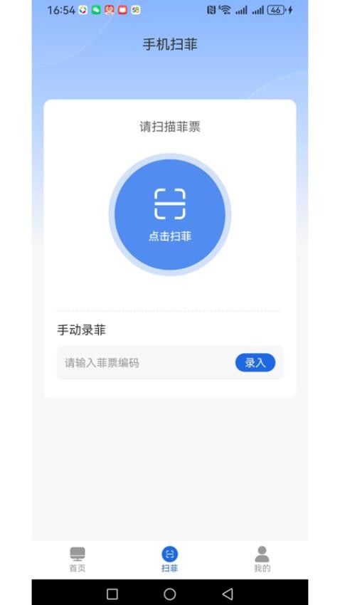 闪菲app手机版v1.0.60 2