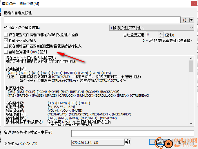 X-Mouse Button Control(鼠標側鍵設置工具)