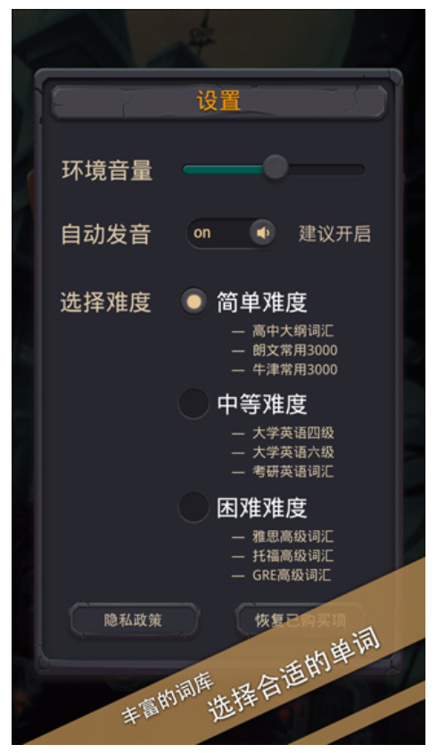 单词城堡游戏v1.1.1 4