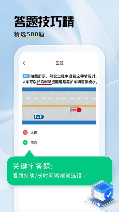 駕證秘典官方版v1.0.0 2