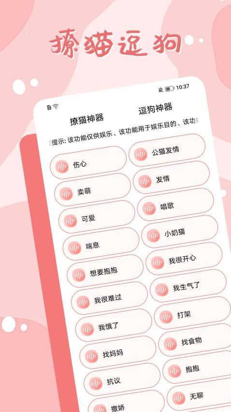 猫宝翻译器手机版v1.1(3)