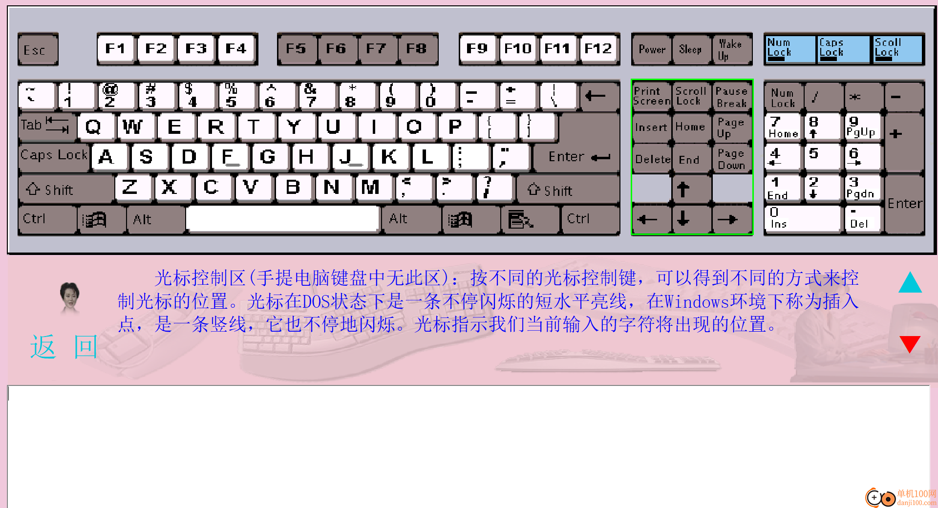 鍵盤之友(鍵盤訓(xùn)練軟件)