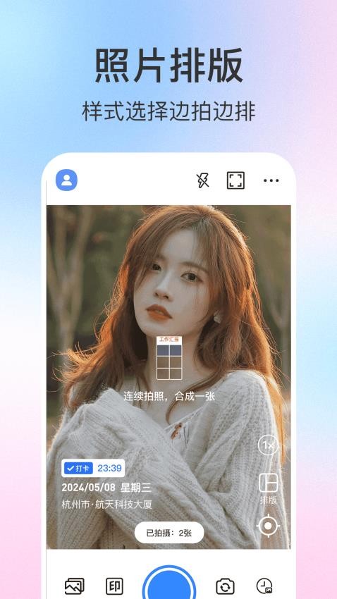 懒人打卡水印相机免费版v1.0.1 2