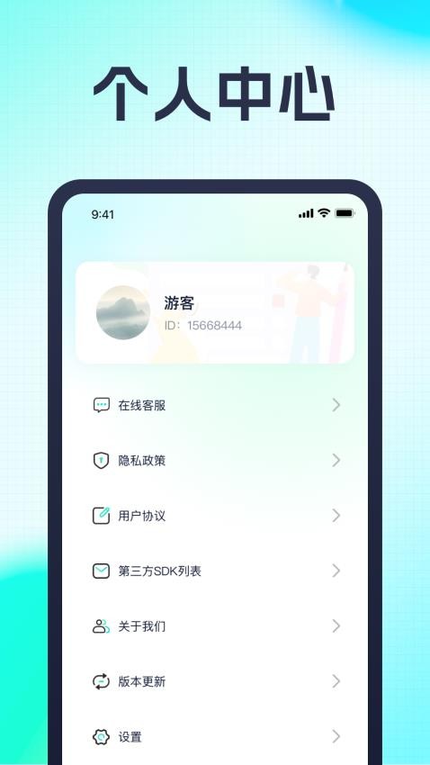 绮朦汇看免费版v1.0.1(4)