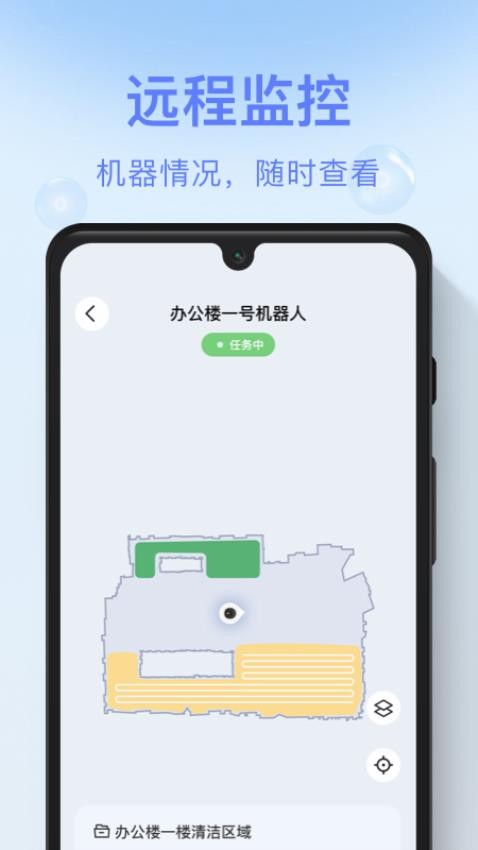 AgibotGO官方版v2.0.0 4