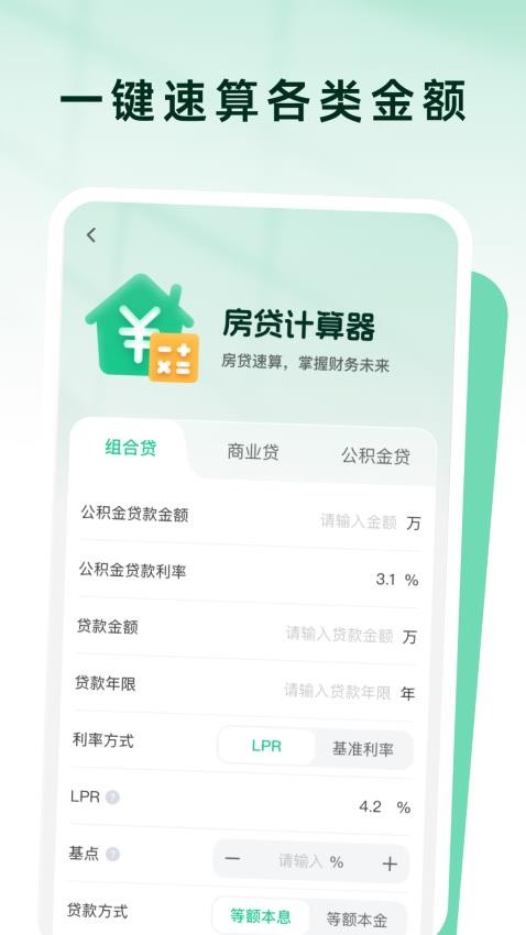 养老智算器最新版v1.0.0(1)