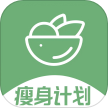 瘦身計劃免費版 v1.0.12