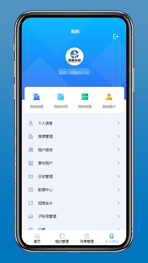 增源資管app官網版v1.0.13 4