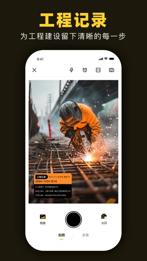 时空水印相机最新版v1.0.0(3)