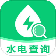 水電查詢一點(diǎn)通最新版 v1.0.0