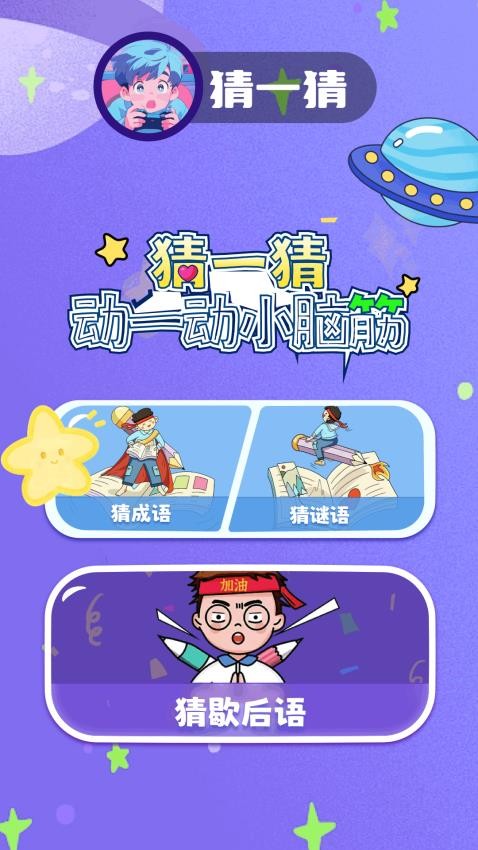 比划我猜app免费版v1.1 3