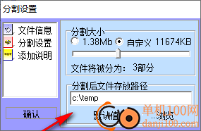 笨笨狗分割器