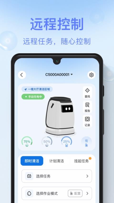 AgibotGO官方版v2.0.0(2)