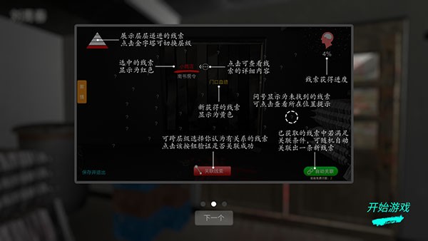 孫美琪疑案郎威手游v1.0.0 2