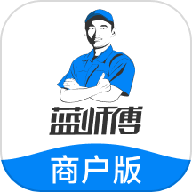 藍師傅商戶版官網(wǎng)版 v1.0.2