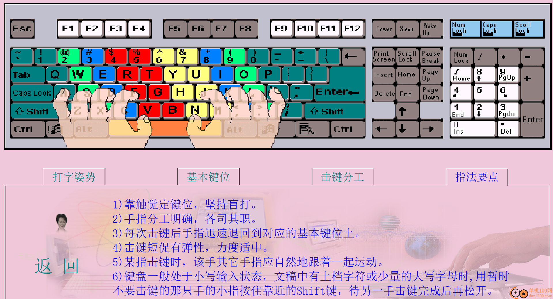 鍵盤之友(鍵盤訓(xùn)練軟件)