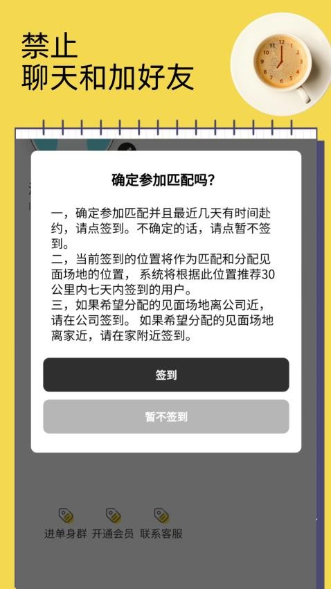 依见app官方版v1.0.2 1