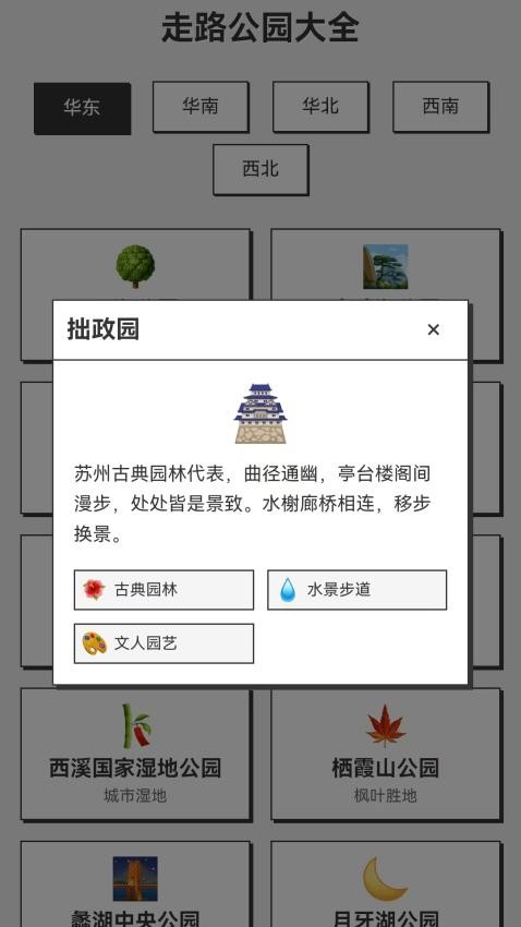 步步如风app官网版v1.0.1.5122934112915(4)