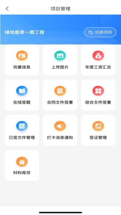 建饰管家最新版v1.3.1 3