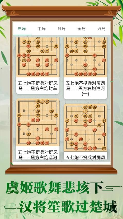 万宁象棋大招版最新版v1.25 4