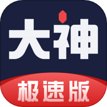 網(wǎng)易大神極速版最新版 v3.88.0