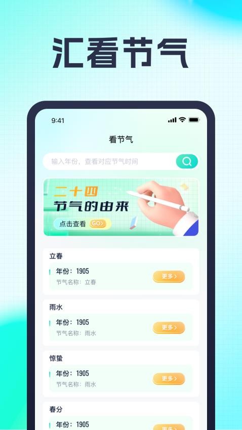 绮朦汇看免费版v1.0.1(2)