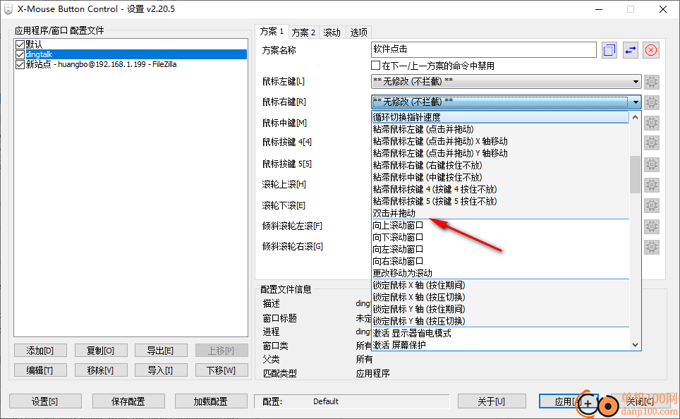 X-Mouse Button Control(鼠標側鍵設置工具)