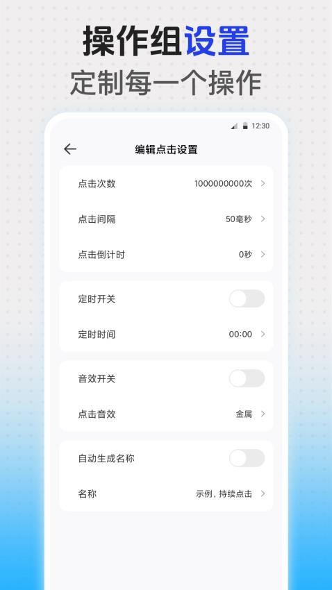 快抢悬浮时钟v2.5.2 4