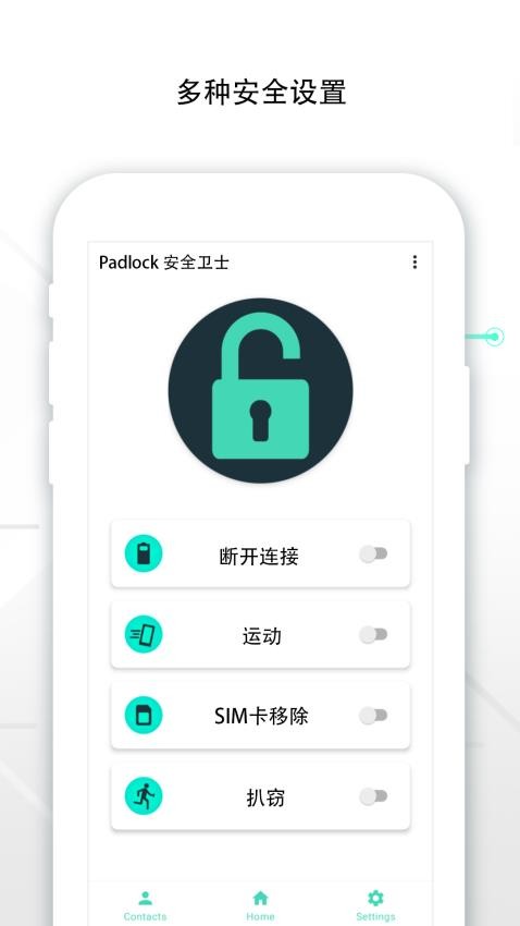 Padlock防盗卫士最新版v1.0.7 3