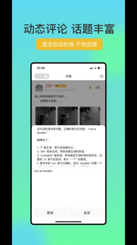 FriendTalk官网版v1.2.02 1