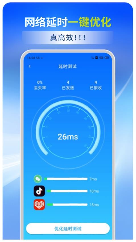 wifi全能连最新版v5.00.07 2