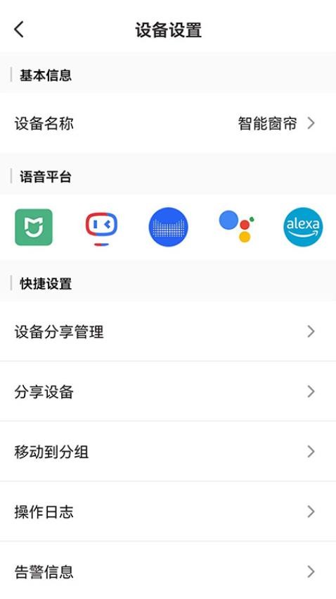 窗帘宝官网版v2.18 build20241101182422 4