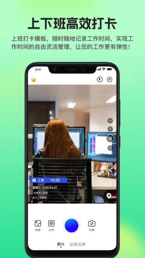 隨拍打卡水印相機(jī)最新版