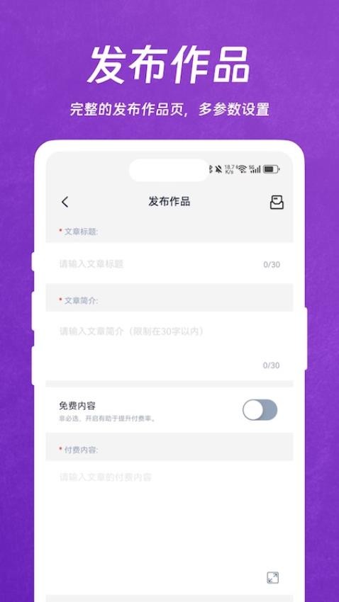 Chat体育最新版v1.0.1 3