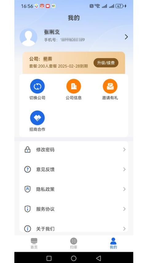 闪菲app手机版v1.0.60 3