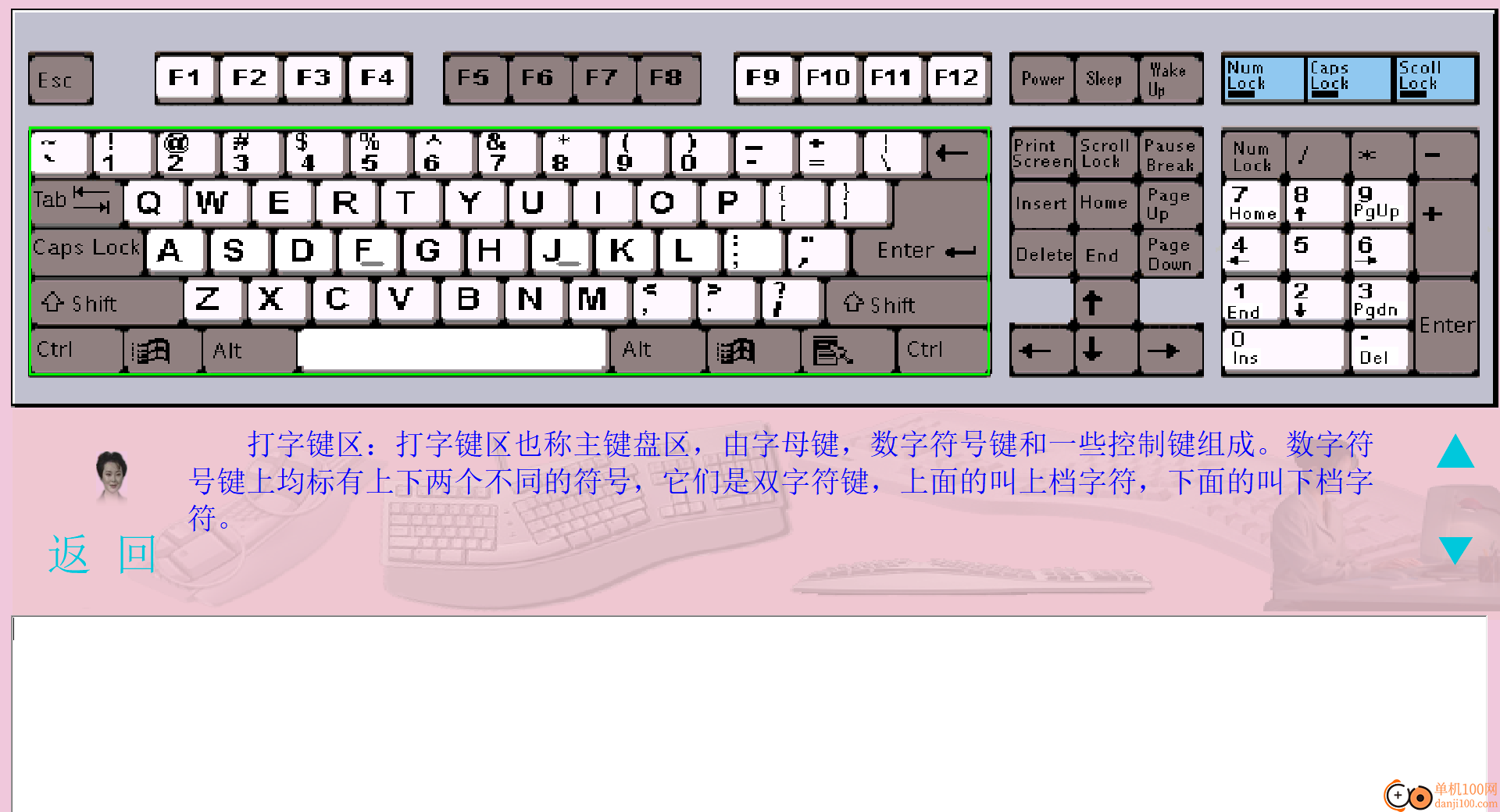 鍵盤之友(鍵盤訓(xùn)練軟件)