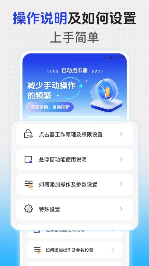 快抢悬浮时钟v2.5.2 5