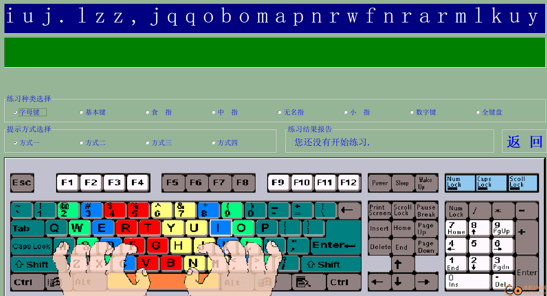 鍵盤之友(鍵盤訓(xùn)練軟件)